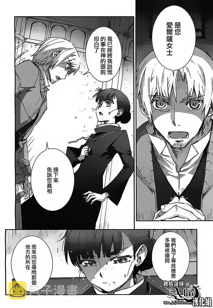 第37话 第8页