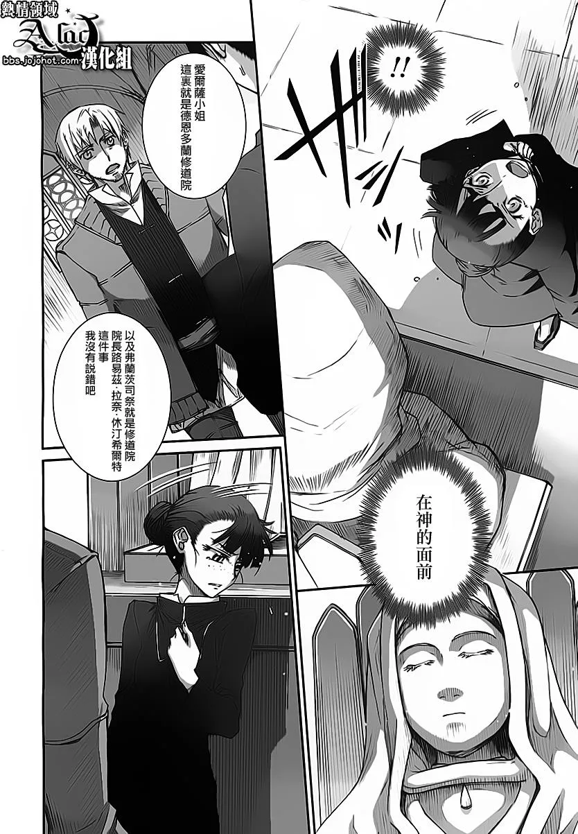 第37话 第10页