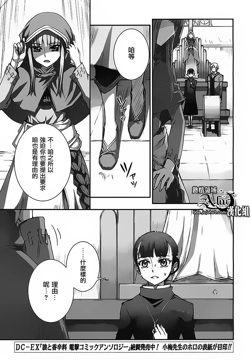 第37话 第13页