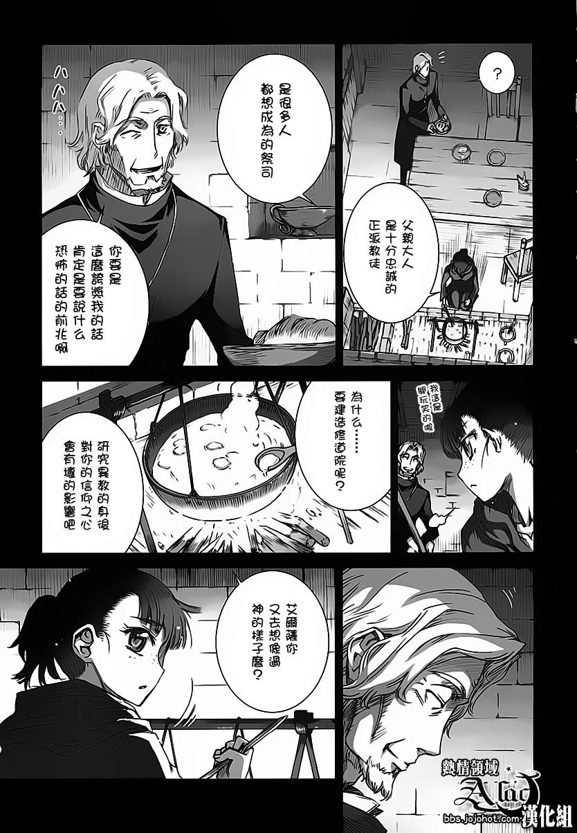 第37话 第16页