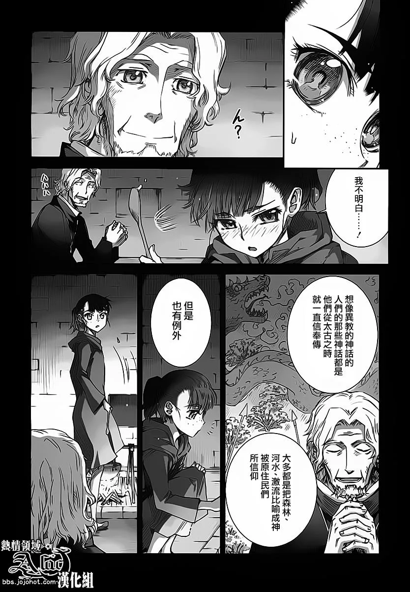 第37话 第17页