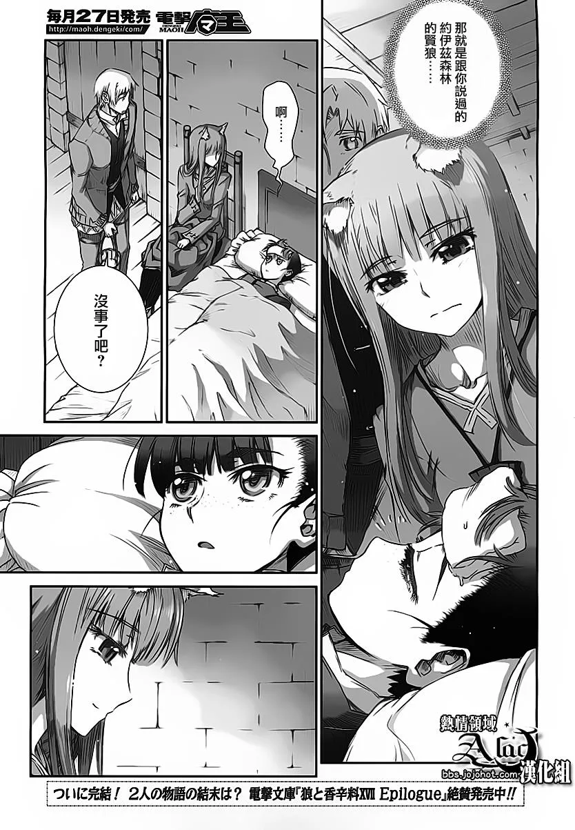 第37话 第18页