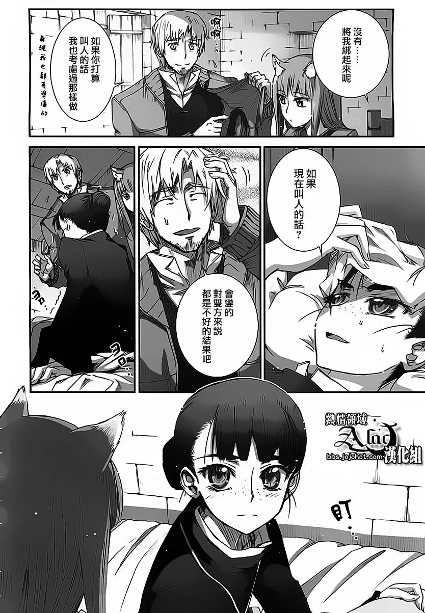 第37话 第19页