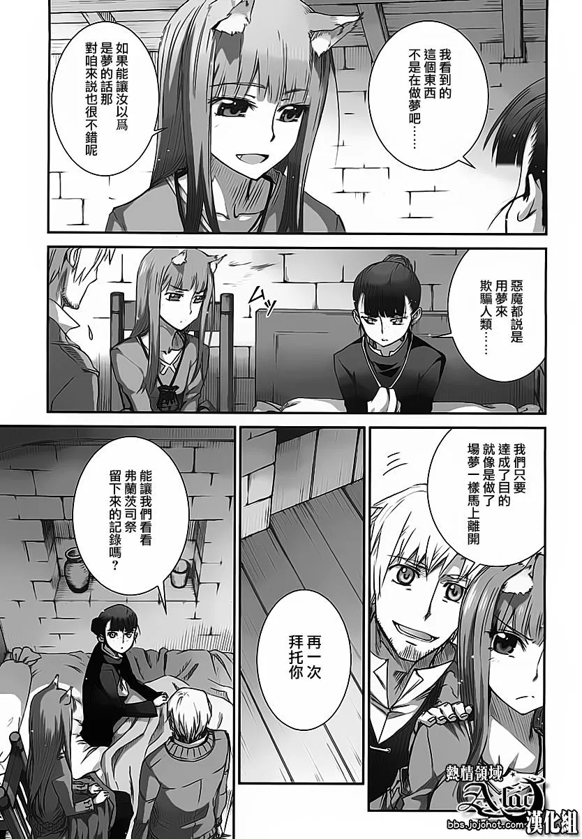 第37话 第20页