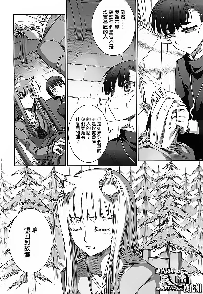 第37话 第21页