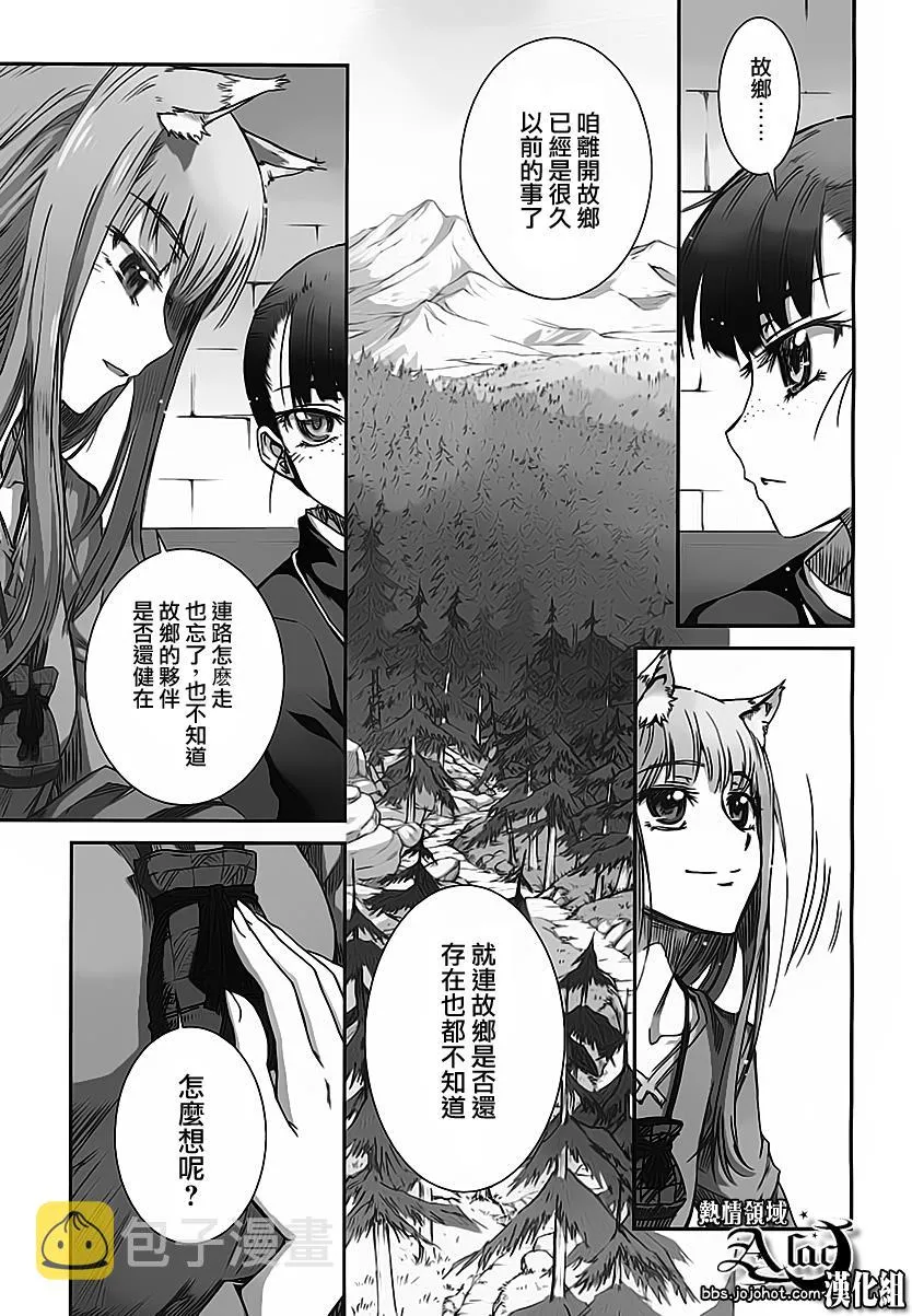 第37话 第22页