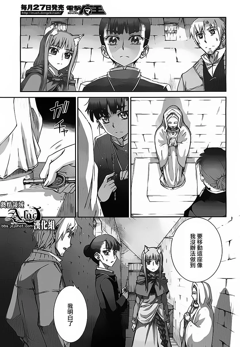 第37话 第26页