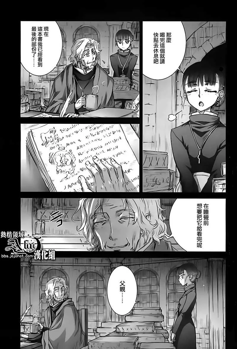 第38话 第2页