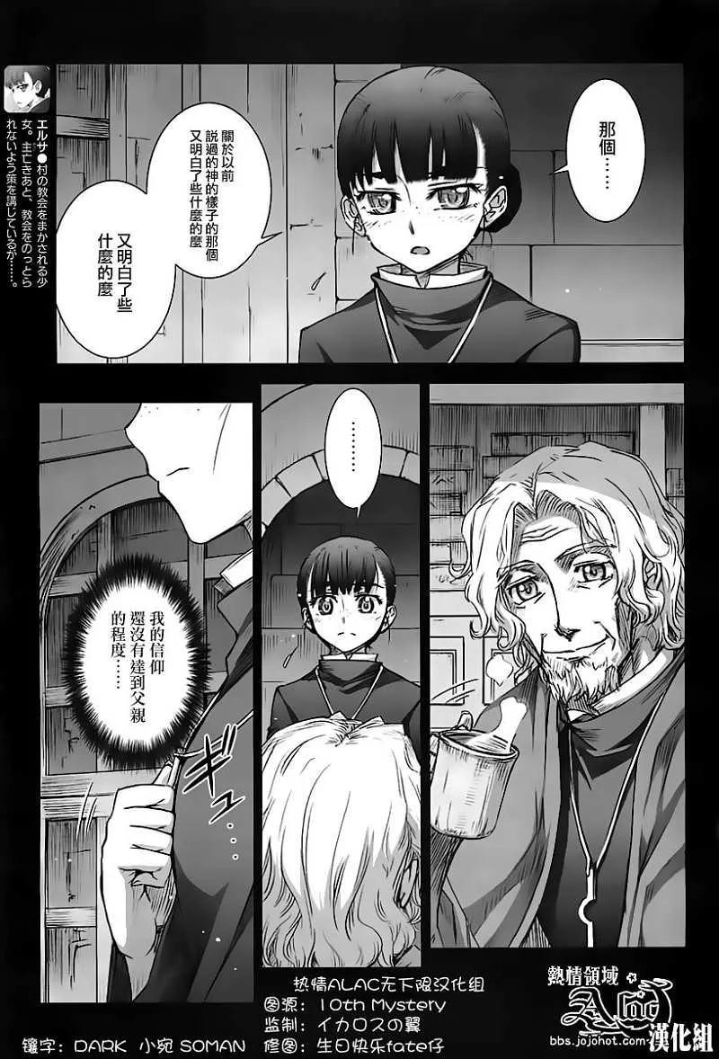 第38话 第3页
