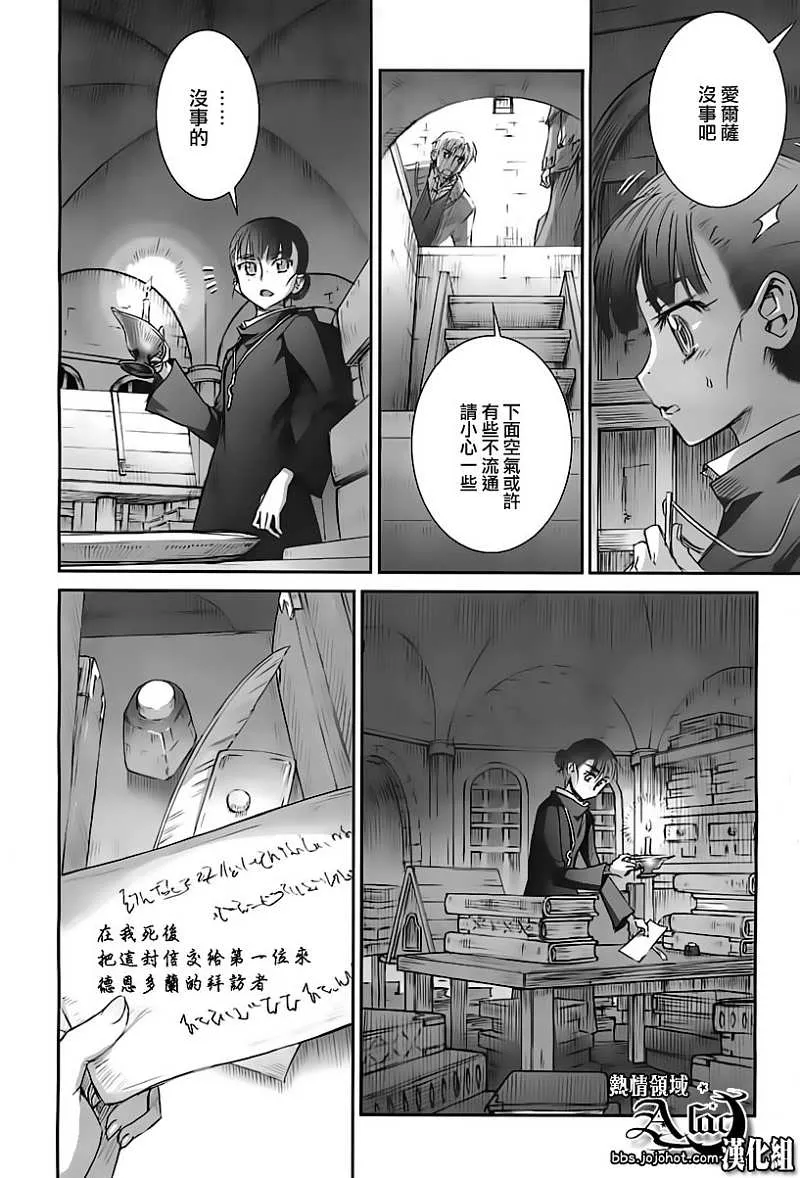 第38话 第4页
