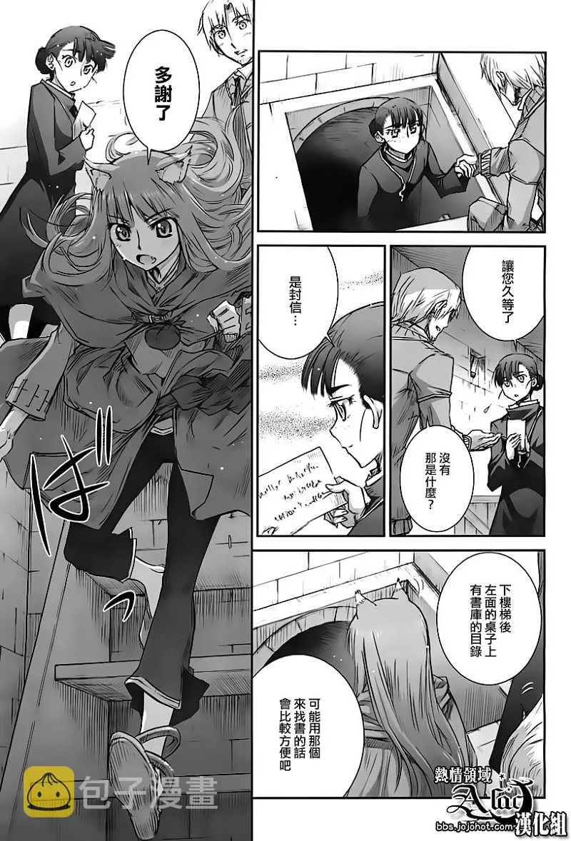 第38话 第5页