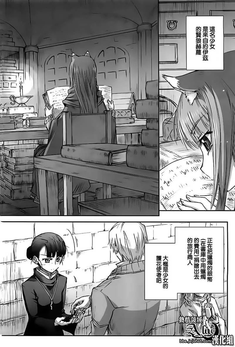第38话 第6页