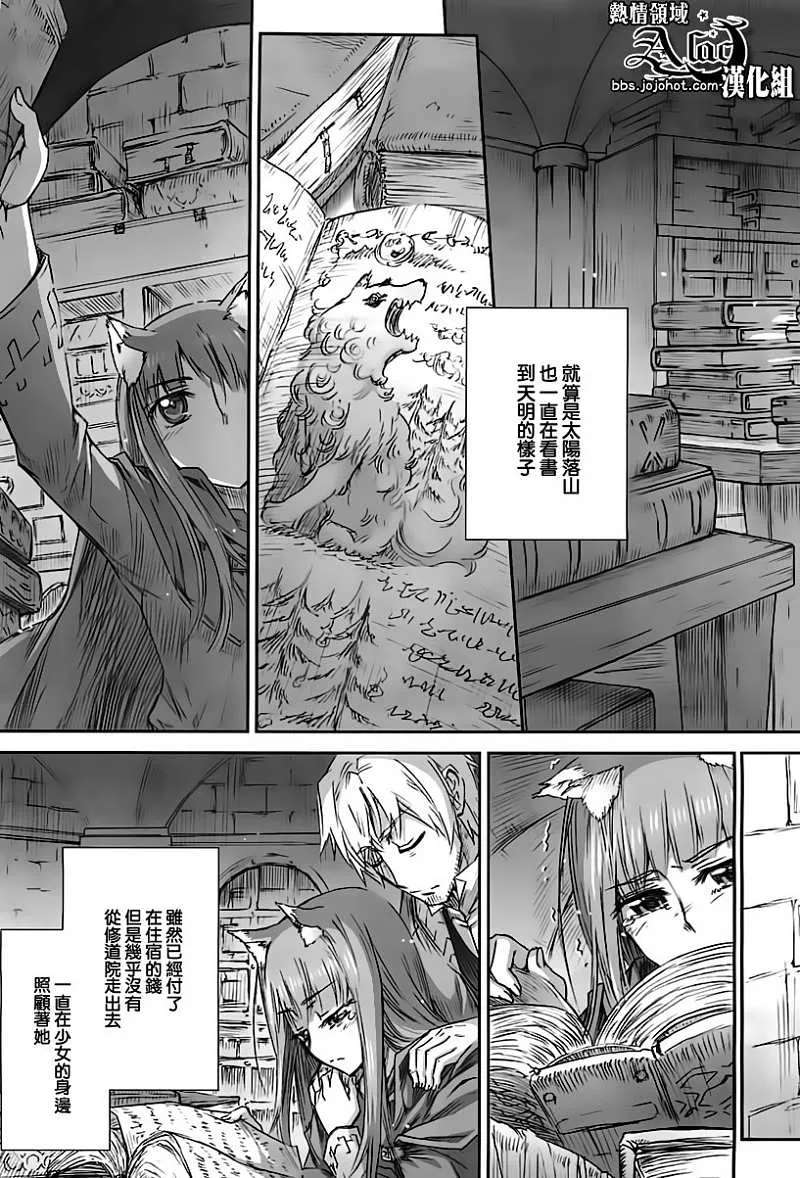 第38话 第7页