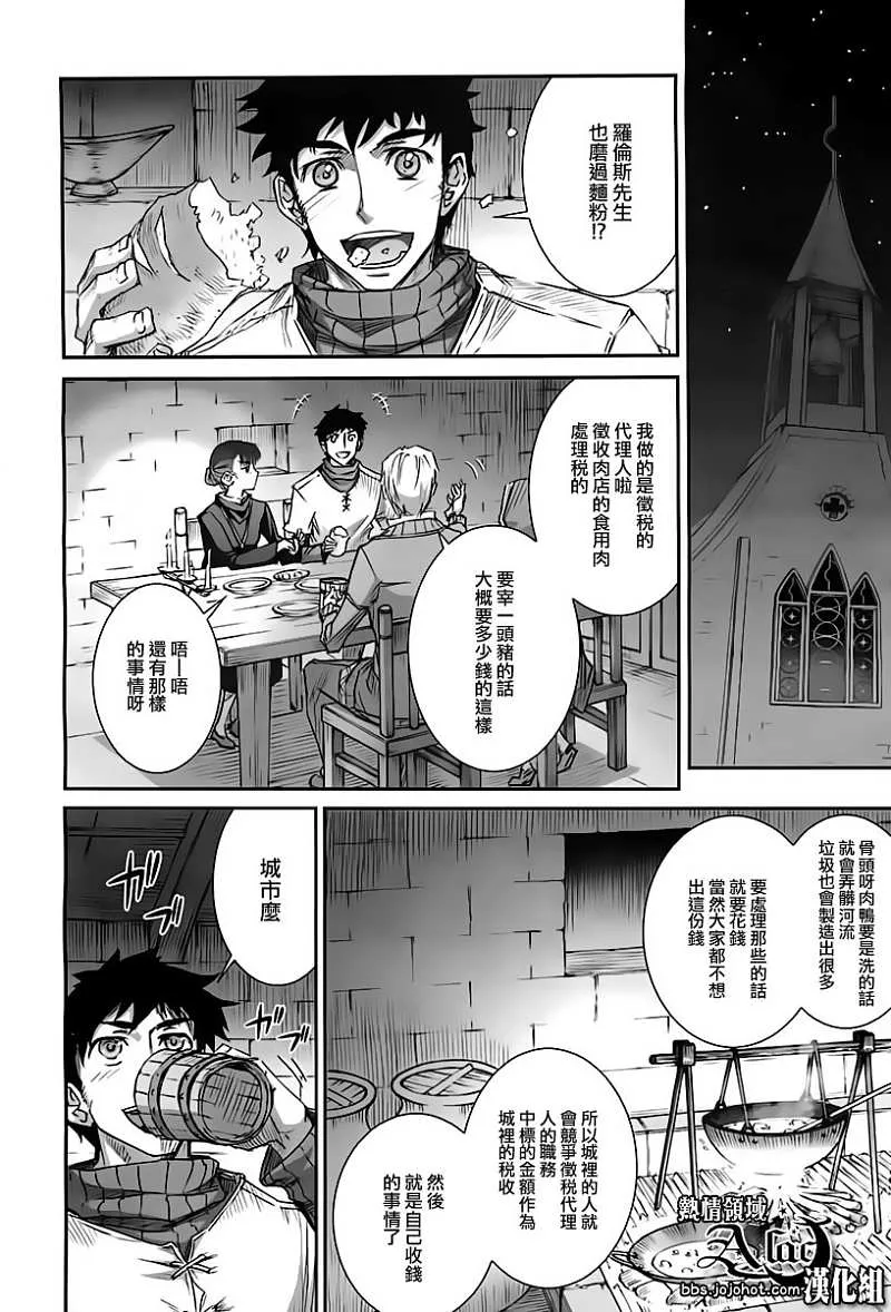 第38话 第8页