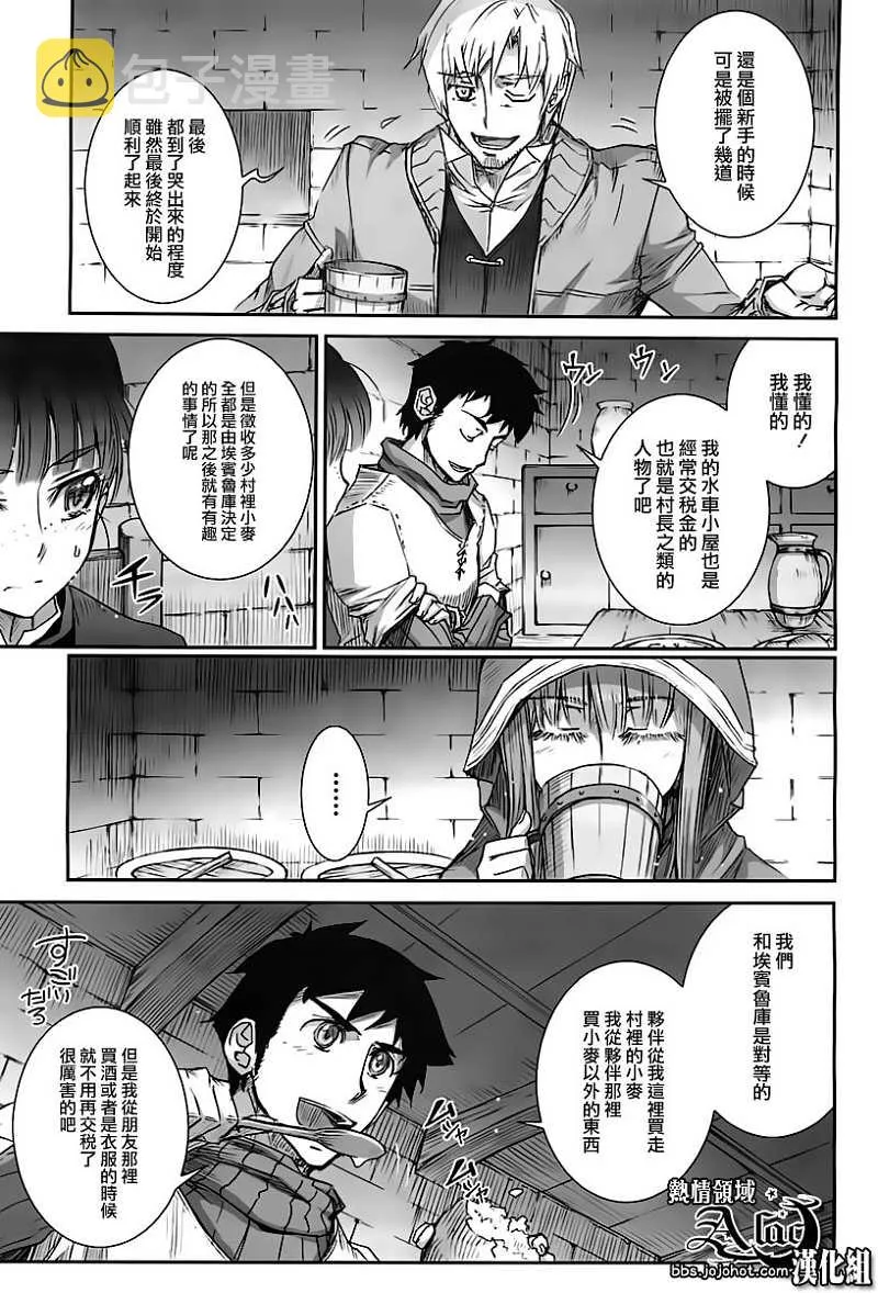 第38话 第9页