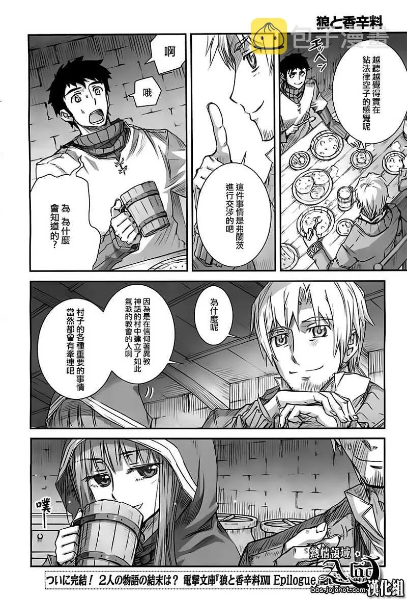 第38话 第10页