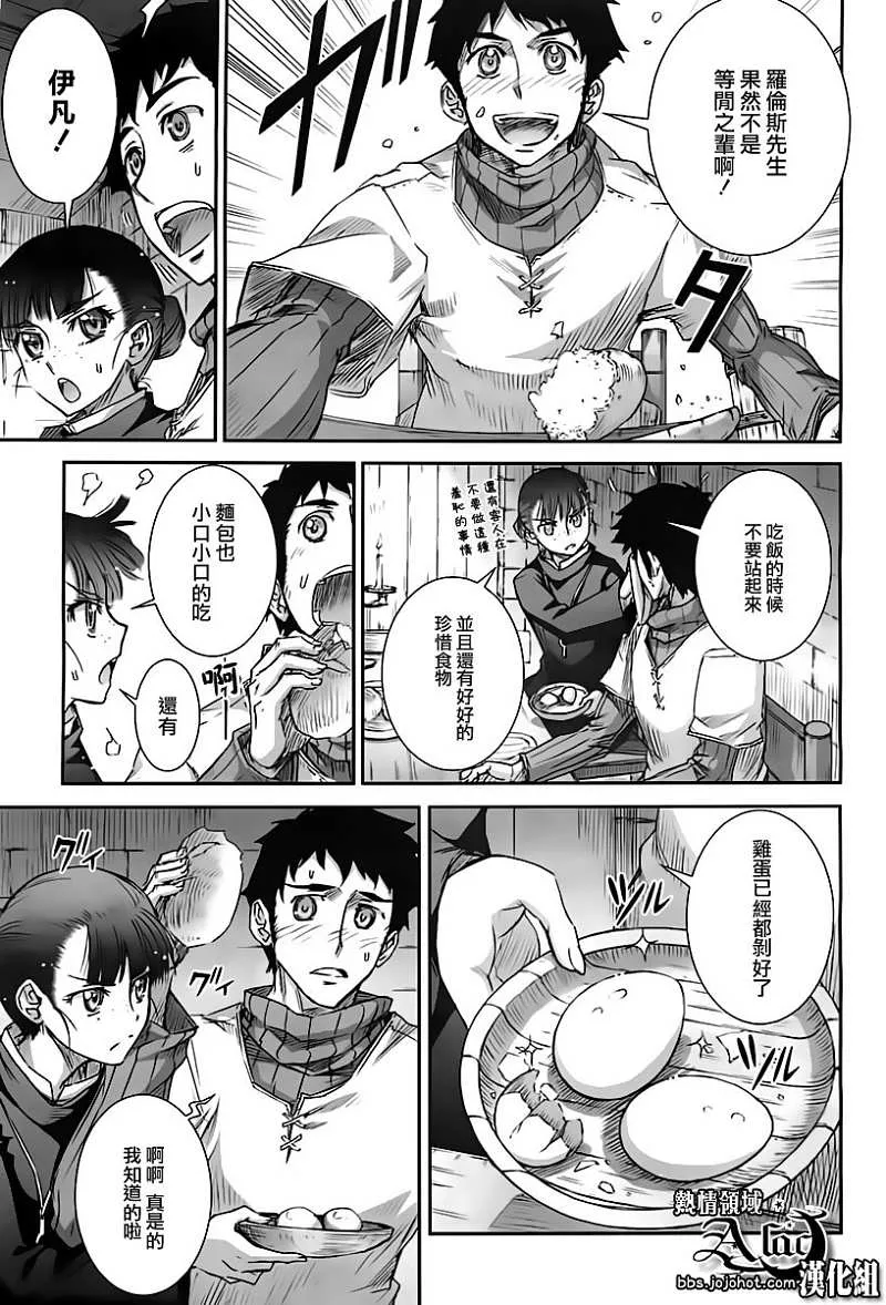 第38话 第11页
