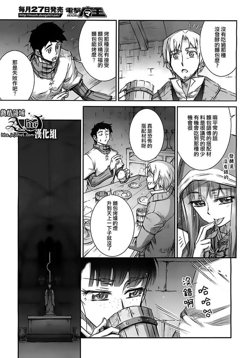第38话 第13页