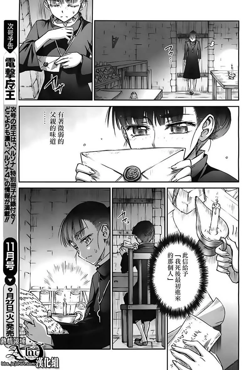 第38话 第15页