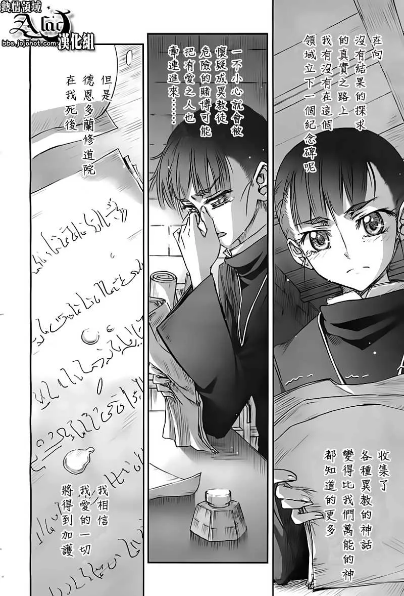 第38话 第16页