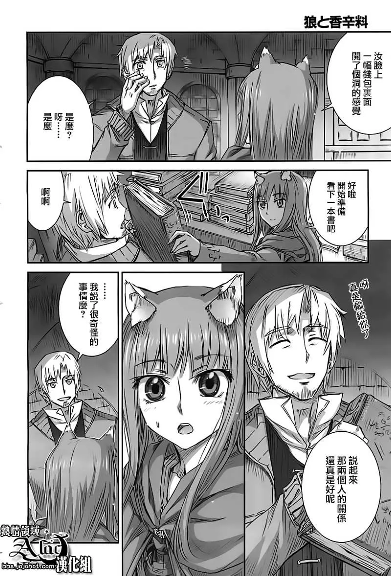 第38话 第18页