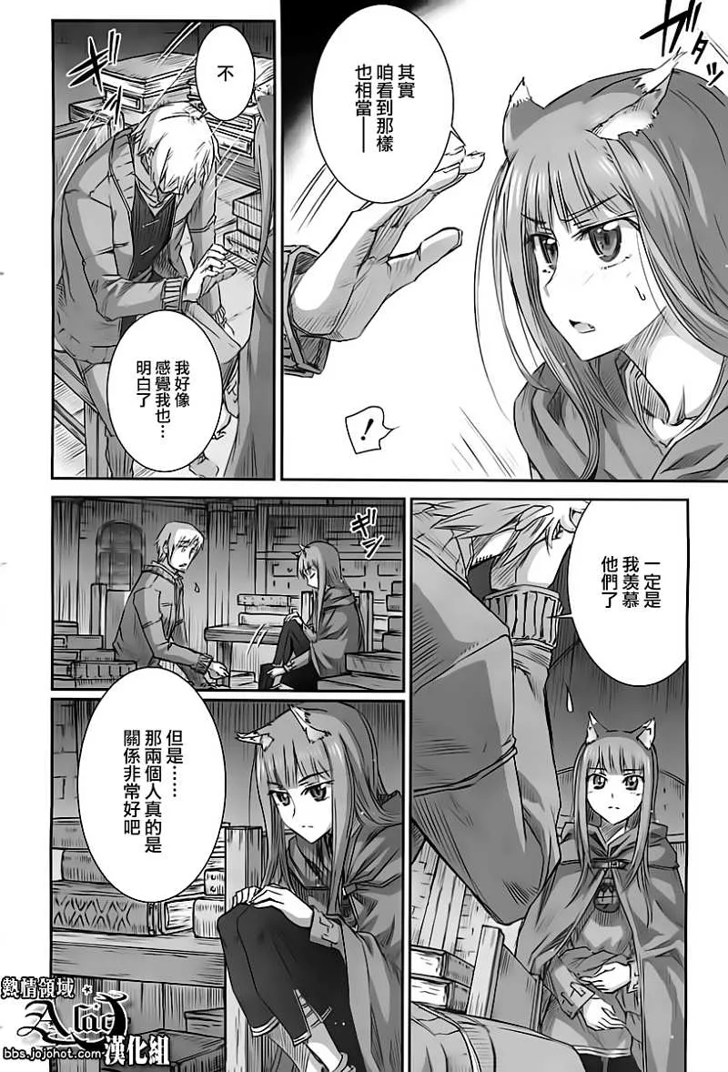 第38话 第20页