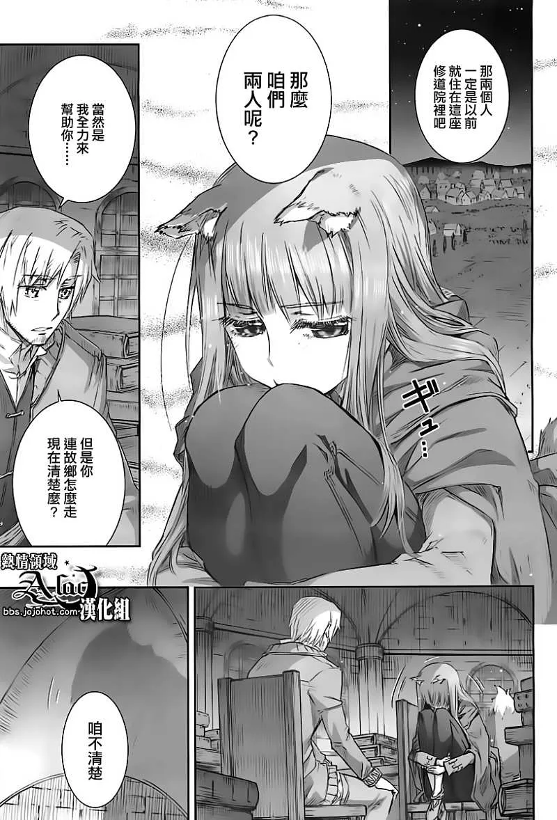 第38话 第21页