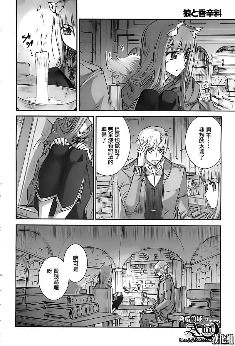 第38话 第22页