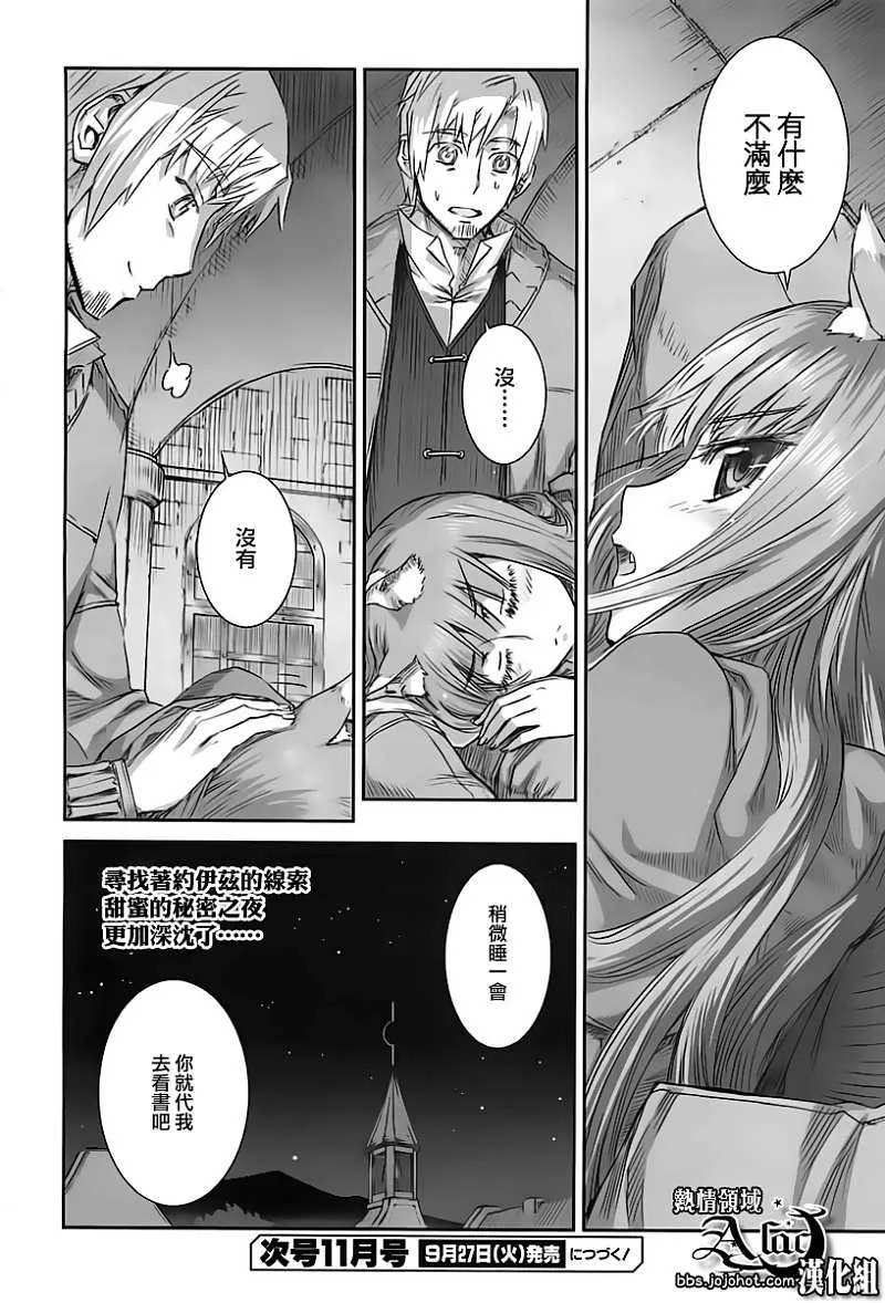 第38话 第24页