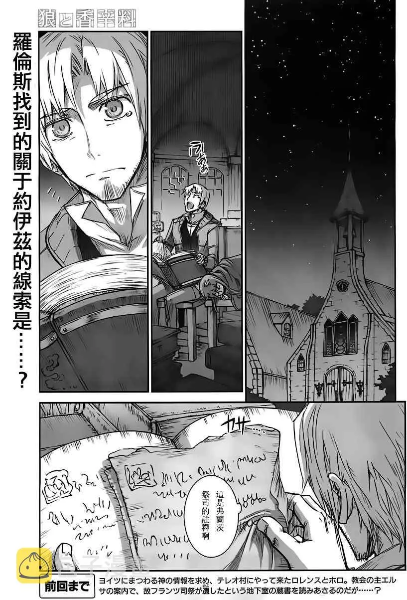 第39话 第1页