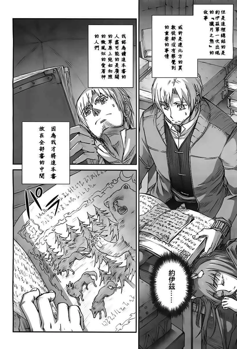 第39话 第4页