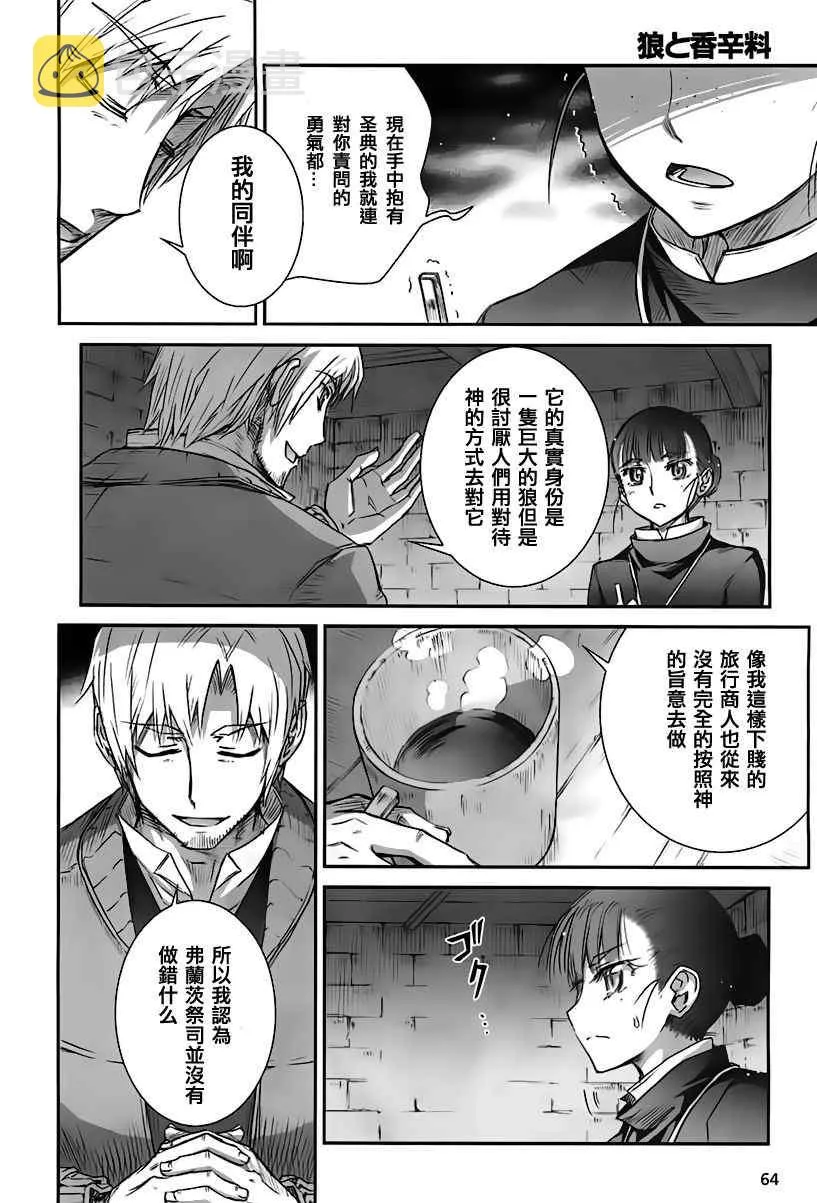 第39话 第10页