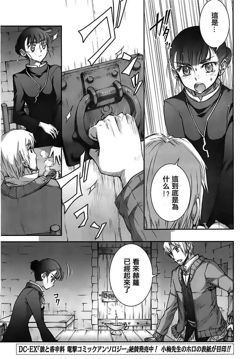 第39话 第11页