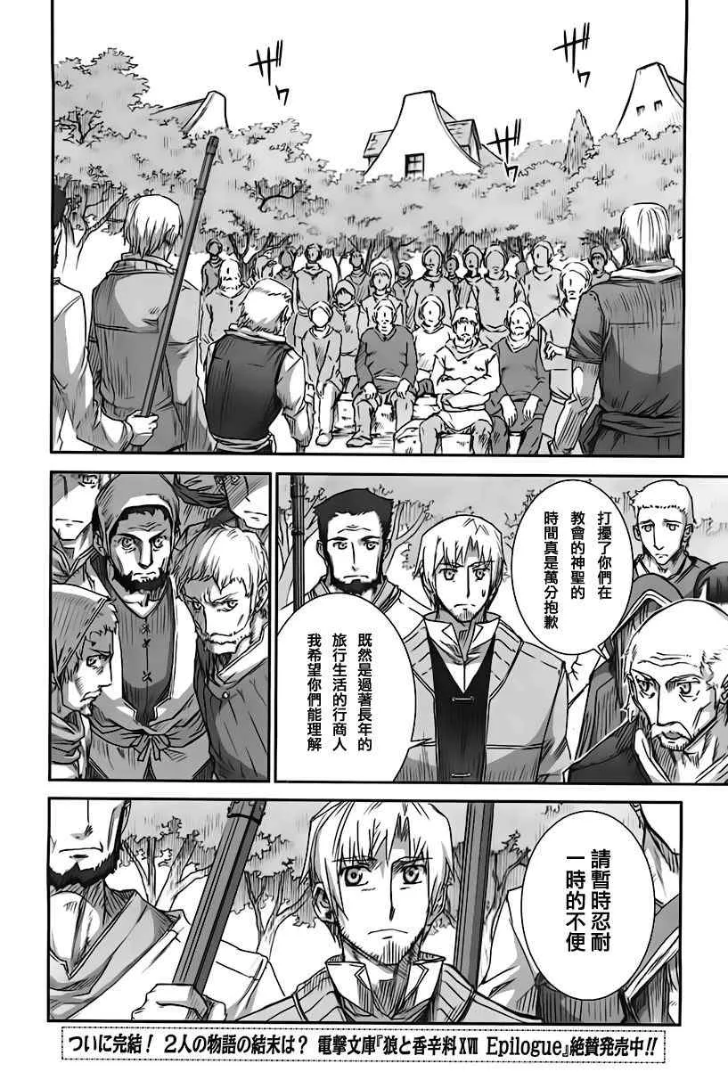 第39话 第14页