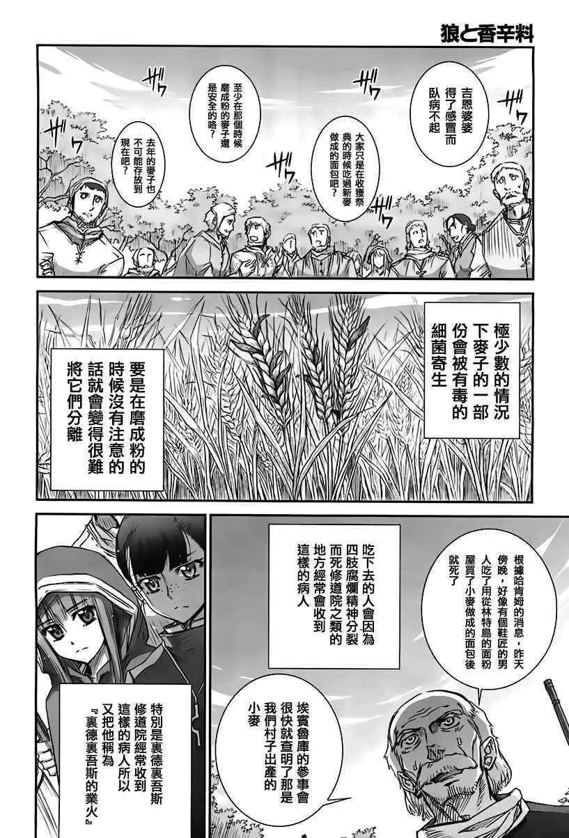 第39话 第16页