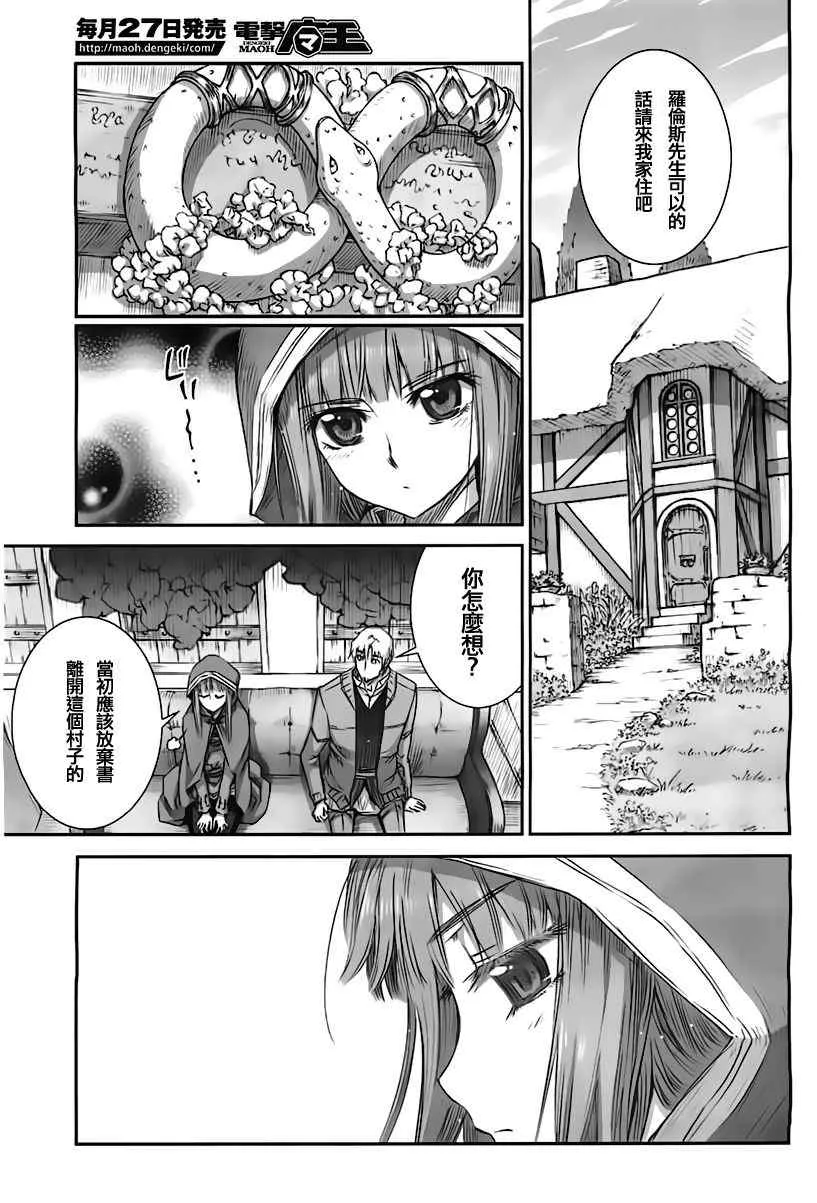 第39话 第23页