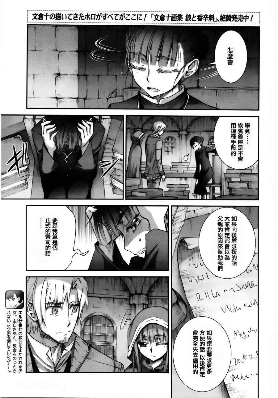 第40话 第7页