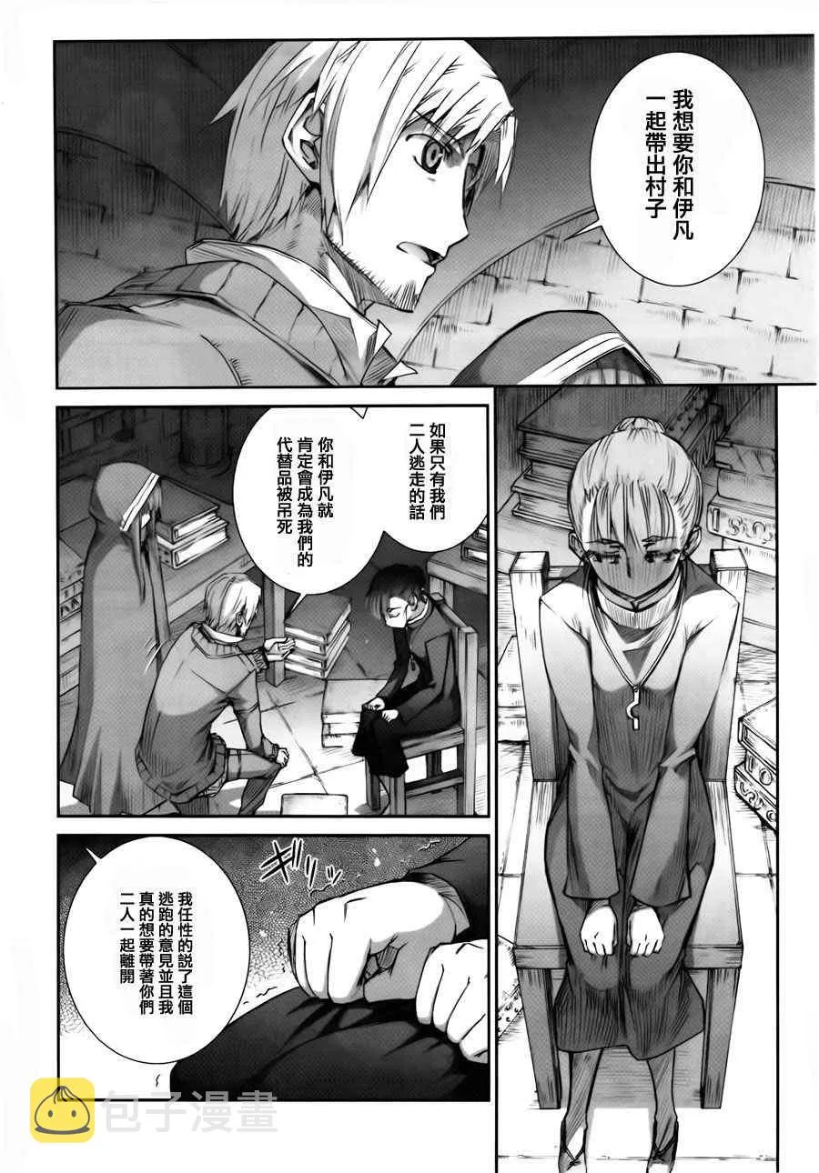 第40话 第8页