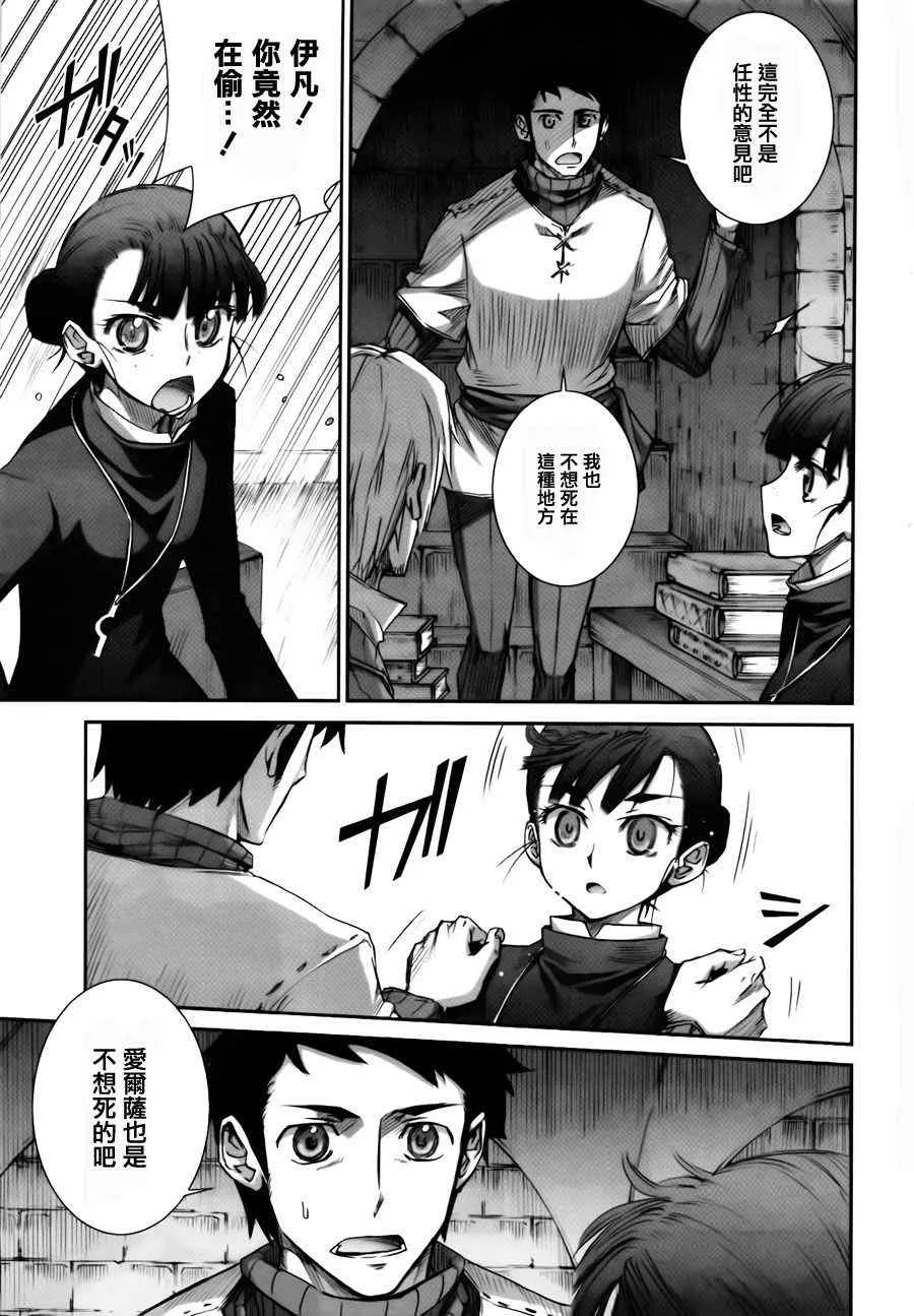 第40话 第9页
