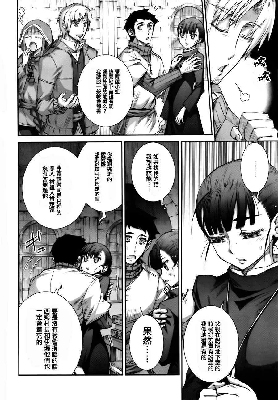 第40话 第10页