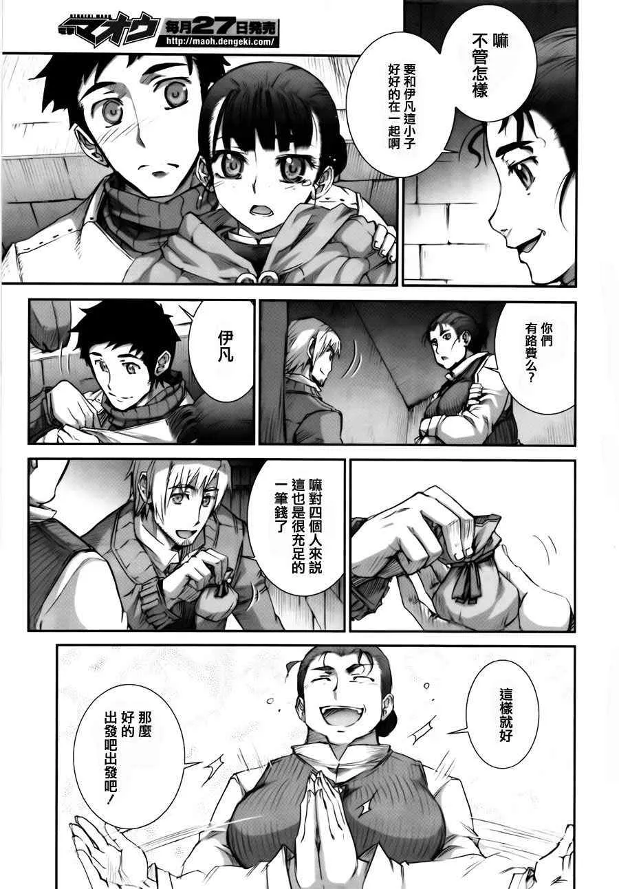 第40话 第15页