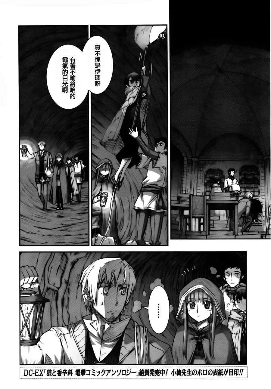 第40话 第16页