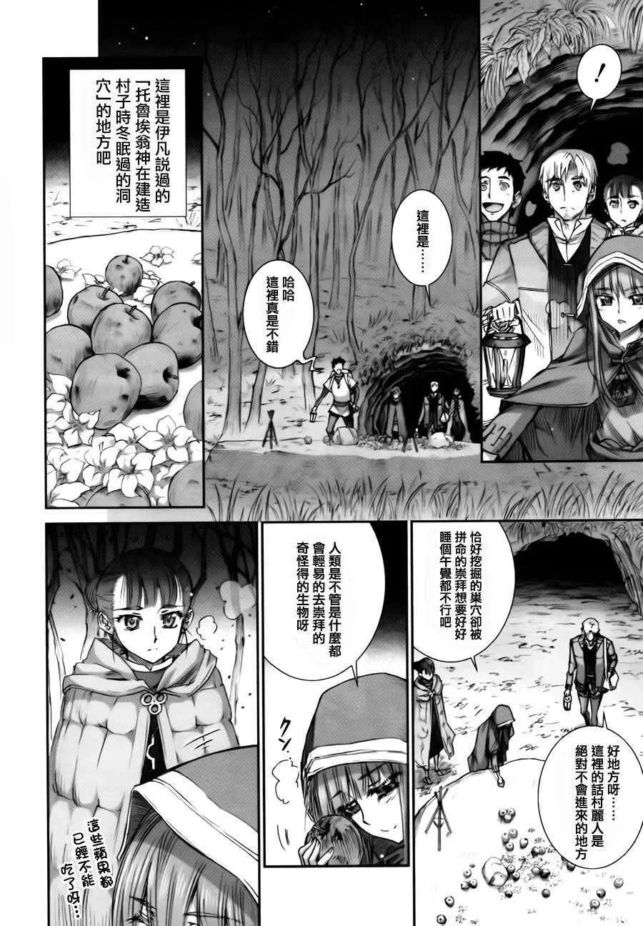 第40话 第18页