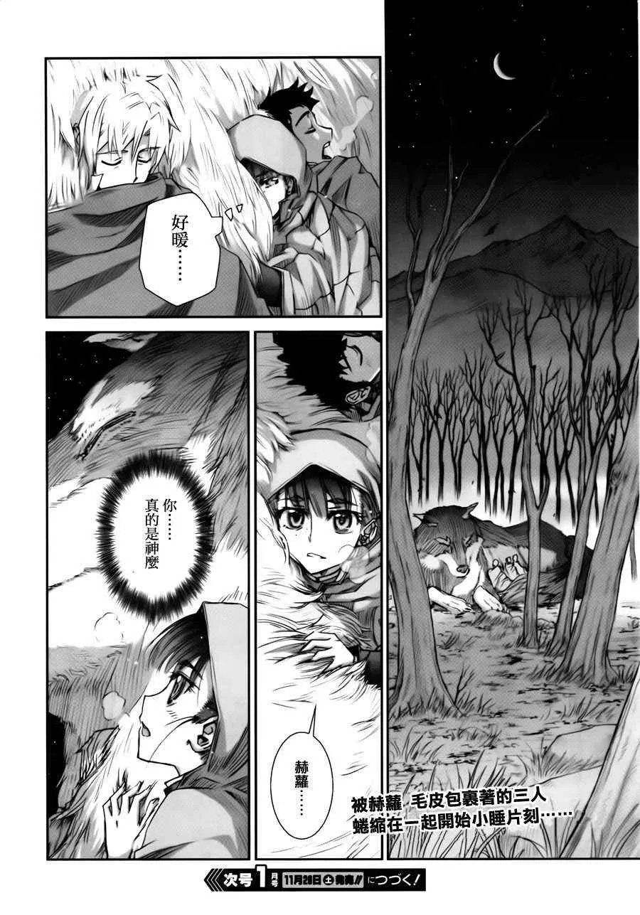 第40话 第29页