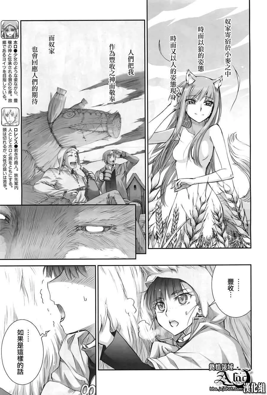第41话 第3页