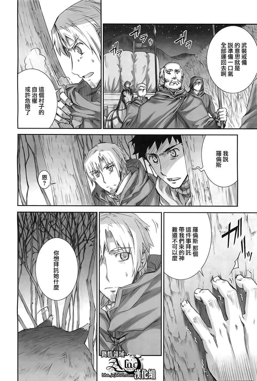 第41话 第6页