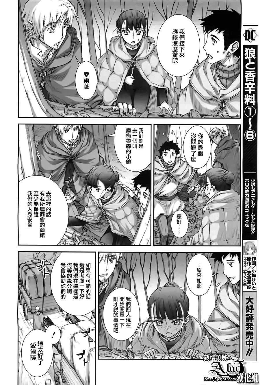 第41话 第8页