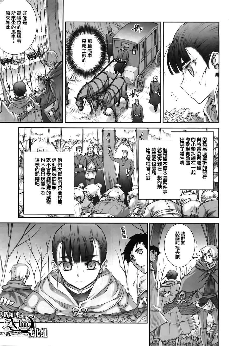 第41话 第9页