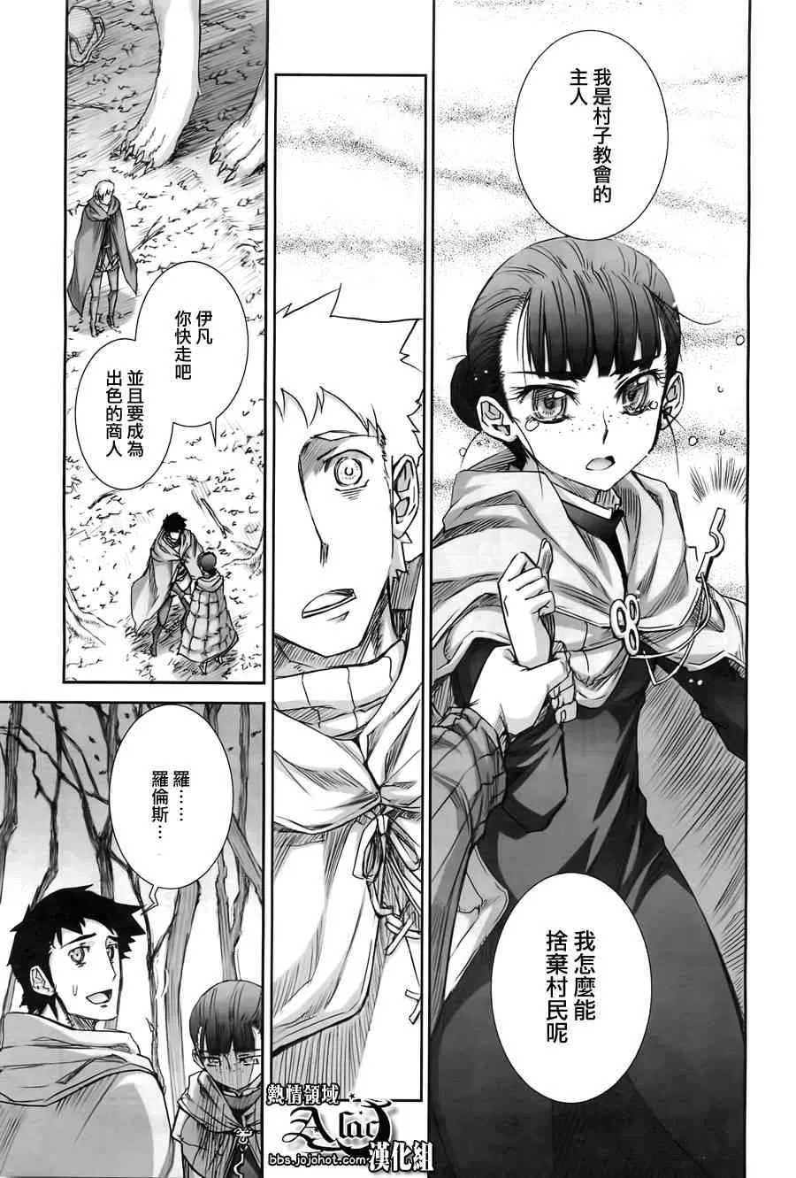 第41话 第13页