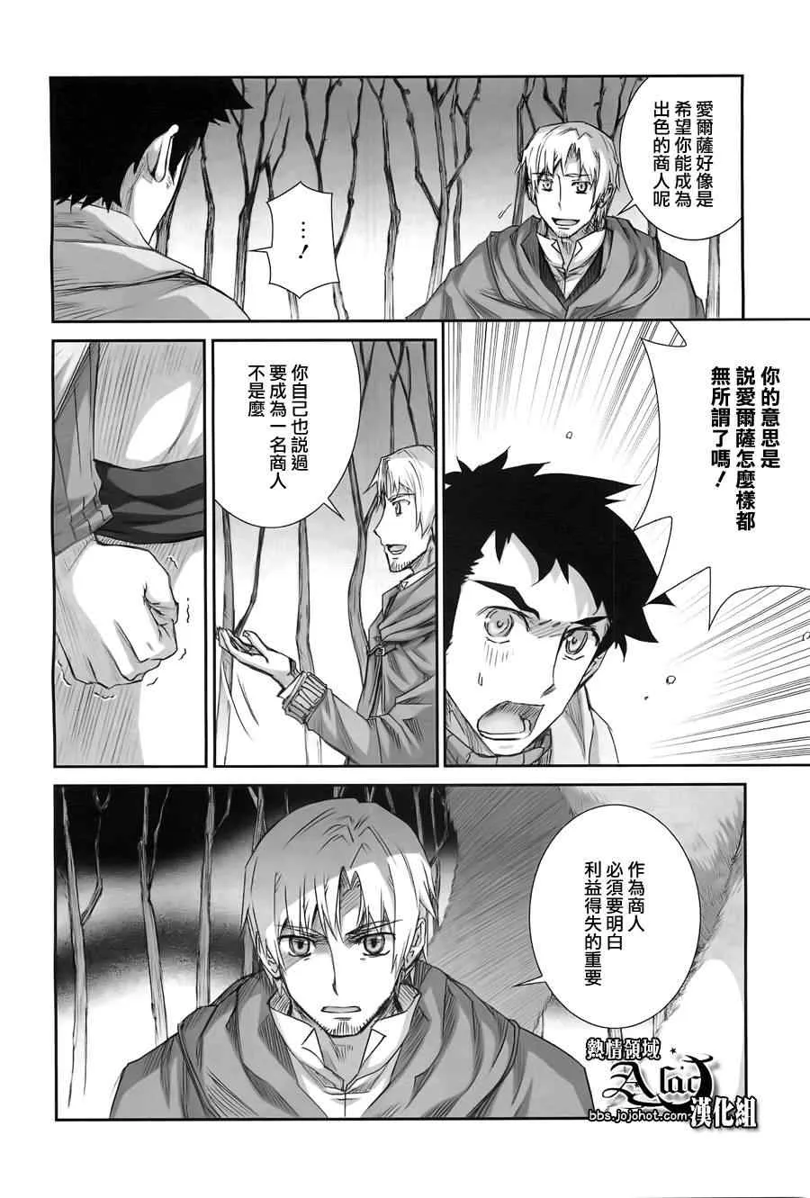 第41话 第14页